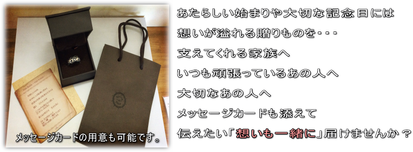 贈りものに”想い”も添えて Spring-of-Heart package